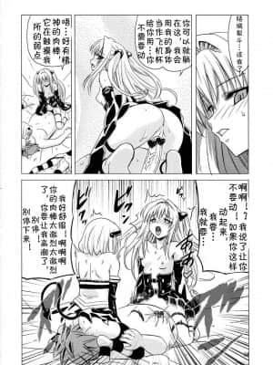 [jtc个人汉化] (C83) [覇娘。 (猫耳花音)] 完了ハーレム計画 妹天国 (ToLOVEる -とらぶる-)_23