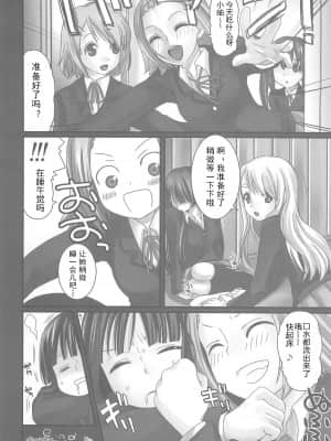 [古早个人翻訳] (COMIC1☆4) [Queen of VANILLA (千草雀)] LOVEけいおん！の本 (けいおん！)_19