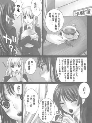 [古早个人翻訳] (COMIC1☆4) [Queen of VANILLA (千草雀)] LOVEけいおん！の本 (けいおん！)_06