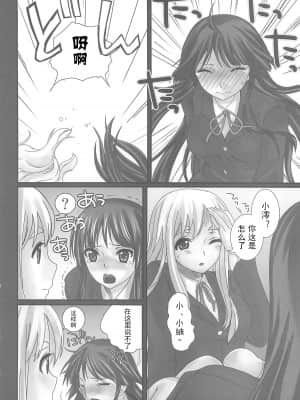 [古早个人翻訳] (COMIC1☆4) [Queen of VANILLA (千草雀)] LOVEけいおん！の本 (けいおん！)_05