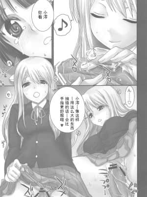 [古早个人翻訳] (COMIC1☆4) [Queen of VANILLA (千草雀)] LOVEけいおん！の本 (けいおん！)_12