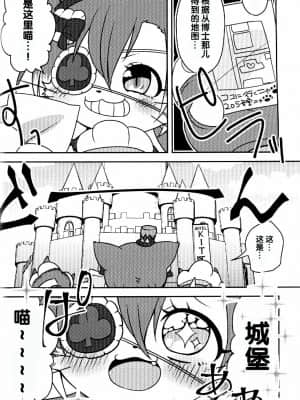 [虾皮汉化组] [ちゃばねにんじゃ (はっぱむし)] この身をもってお詫びします❤ | 以妾之身 赎妾之罪❤ (キャットバスターズ)_03