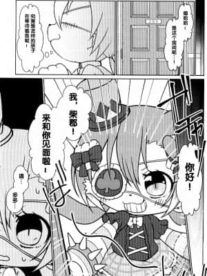 [虾皮汉化组] [ちゃばねにんじゃ (はっぱむし)] この身をもってお詫びします❤ | 以妾之身 赎妾之罪❤ (キャットバスターズ)_06