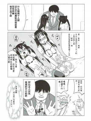 [不咕鸟x这很恶堕汉化组] (ふたけっと6) [覇娘。 (猫耳花音)] ふたマゾあず澪 (けいおん!)_06