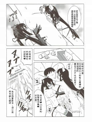 [不咕鸟x这很恶堕汉化组] (ふたけっと6) [覇娘。 (猫耳花音)] ふたマゾあず澪 (けいおん!)_11