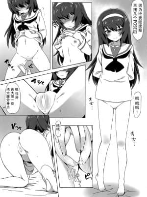 [小花花同盟戰線x脸肿汉化] (C92) [カミナリネコ (えーたろー)] あんこうあふたーでいず (ガールズ&パンツァー)_09