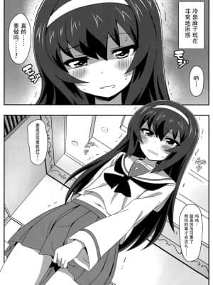 [小花花同盟戰線x脸肿汉化] (C92) [カミナリネコ (えーたろー)] あんこうあふたーでいず (ガールズ&パンツァー)_03