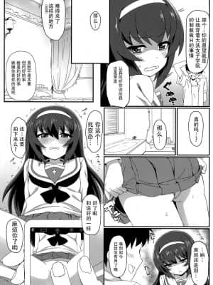 [小花花同盟戰線x脸肿汉化] (C92) [カミナリネコ (えーたろー)] あんこうあふたーでいず (ガールズ&パンツァー)_05