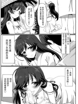 [小花花同盟戰線x脸肿汉化] (C92) [カミナリネコ (えーたろー)] あんこうあふたーでいず (ガールズ&パンツァー)_20