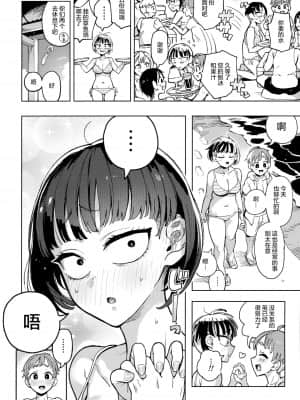 [羅莎莉亞漢化] (COMIC1☆19) [のりんこ] カリアゲちゃん_03