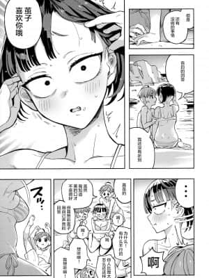 [羅莎莉亞漢化] (COMIC1☆19) [のりんこ] カリアゲちゃん_06