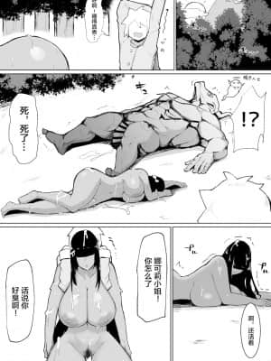 [转尾巴猫汉化] [イニシアティ部 (不嬢女子)] パーティに雇った魔法使いに無責任種付けする話2 [DL版]_12