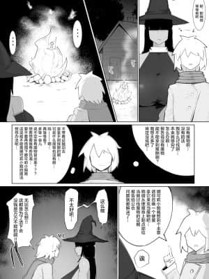 [转尾巴猫汉化] [イニシアティ部 (不嬢女子)] パーティに雇った魔法使いに無責任種付けする話2 [DL版]_05