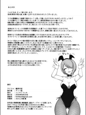 [新桥月白日语社] (秋葉原超同人祭) [ニンゲンフムキ (チャパ仮)] 艦長手記 (崩壊3rd)_21