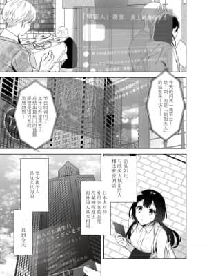 [牛肝菌汉化] [きみに執心 (バーガーサンド・黄身)] 宇宙の始祖様の番になるしかない!_04