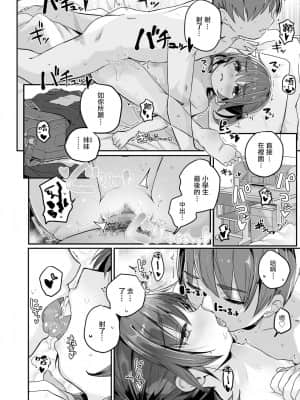 [一匙咖啡豆汉化组] [きのもと杏] 妹が卒業してしまうので (COMIC LO 2021年10月号) [DL版]_20