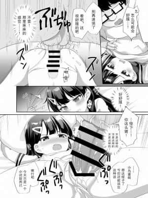 [绅士仓库汉化] [どうしょく (ぴらそん)] 生意気美少女を催眠アプリでちんぽ大好きな彼女にしてやった [DL版]_16