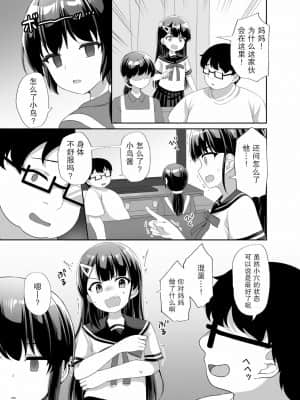 [绅士仓库汉化] [どうしょく (ぴらそん)] 生意気美少女を催眠アプリでちんぽ大好きな彼女にしてやった [DL版]_21