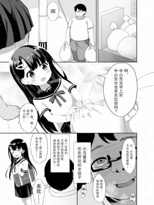 [绅士仓库汉化] [どうしょく (ぴらそん)] 生意気美少女を催眠アプリでちんぽ大好きな彼女にしてやった [DL版]_03