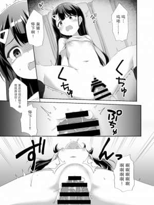 [绅士仓库汉化] [どうしょく (ぴらそん)] 生意気美少女を催眠アプリでちんぽ大好きな彼女にしてやった [DL版]_25