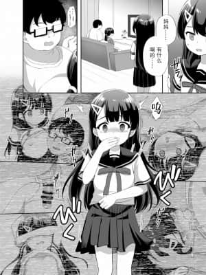 [绅士仓库汉化] [どうしょく (ぴらそん)] 生意気美少女を催眠アプリでちんぽ大好きな彼女にしてやった [DL版]_20