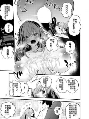 [吸住没碎个人汉化] [りんごくらぶ (tea╱pot)] シャニ×ズリ×まとめ本 (アイドルマスター シャイニーカラーズ) [DL版]_16