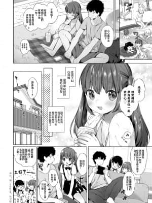 [Lolipoi汉化组] [武藤まと] ココちゃんの威力3倍アピールあたっく! (COMIC LO 2020年1月号) [DL版]_02