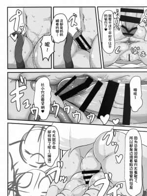 [神州国光社] [ガムグミ (よろず)] ボコヒヒヒッヒ (フルボッコヒーローズ)_11