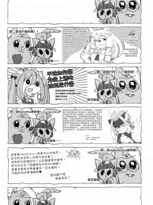 [神州国光社] [ガムグミ (よろず)] ボコヒヒヒッヒ (フルボッコヒーローズ)_59