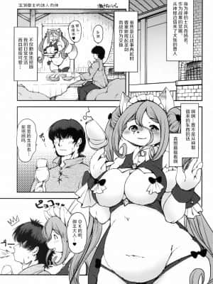 [神州国光社] [ガムグミ (よろず)] ボコヒヒヒッヒ (フルボッコヒーローズ)_16