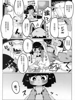 [神州国光社] [ガムグミ (よろず)] ボコヒヒヒッヒ (フルボッコヒーローズ)_24