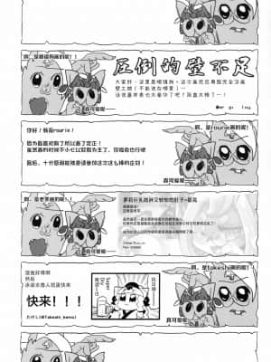 [神州国光社] [ガムグミ (よろず)] ボコヒヒヒッヒ (フルボッコヒーローズ)_60