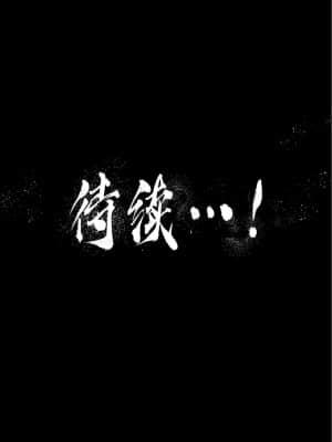 [鬼畜王汉化组] [STUDIOふあん (来鈍)] 陸上部部長と副部長は俺の生オナホ!!! 鶴夜編_137