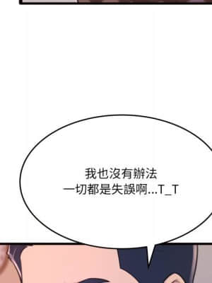 暗戀心酸誰人知 24話[完結]_24_019