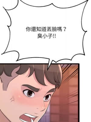 暗戀心酸誰人知 24話[完結]_24_014