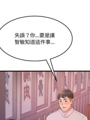 暗戀心酸誰人知 24話[完結]_24_021