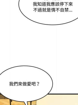 暗戀心酸誰人知 24話[完結]_24_128