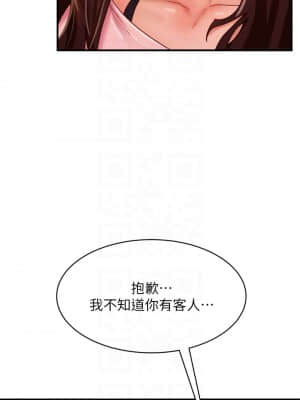 不良女房客 29-30話_29_03