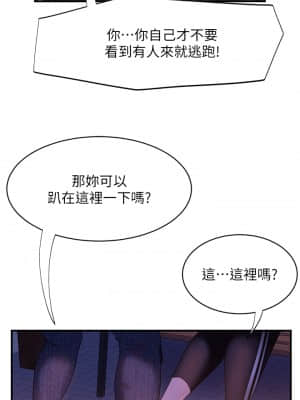 不良女房客 29-30話_30_29