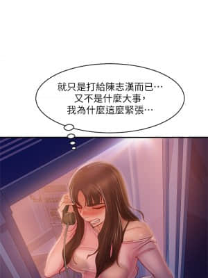 不良女房客 29-30話_29_18