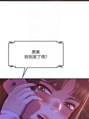 不良女房客 29-30話_29_15