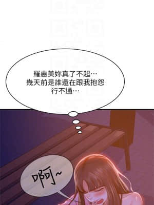 不良女房客 29-30話_29_07