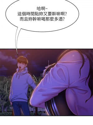 不良女房客 29-30話_29_23