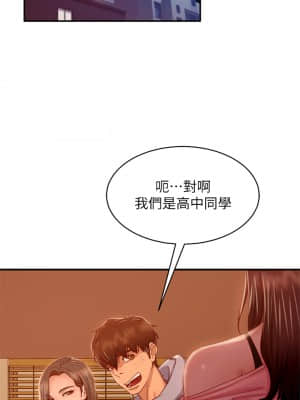 不良女房客 29-30話_29_00