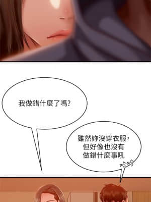 不良女房客 29-30話_29_04