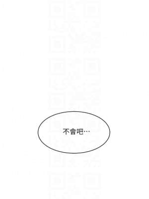 不良女房客 29-30話_29_11