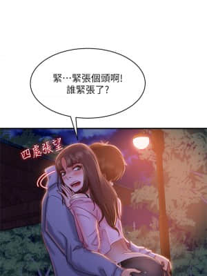 不良女房客 29-30話_30_28