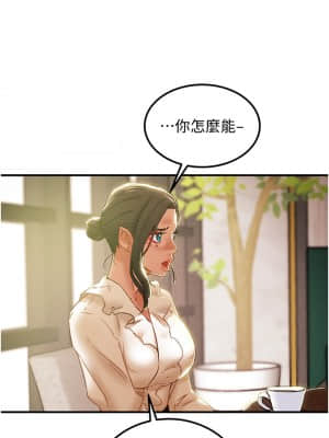 純情女攻略計劃 59-60話_59_34