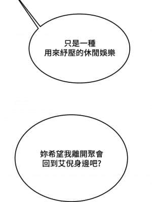 純情女攻略計劃 59-60話_60_24