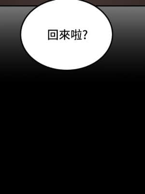 純情女攻略計劃 59-60話_60_53